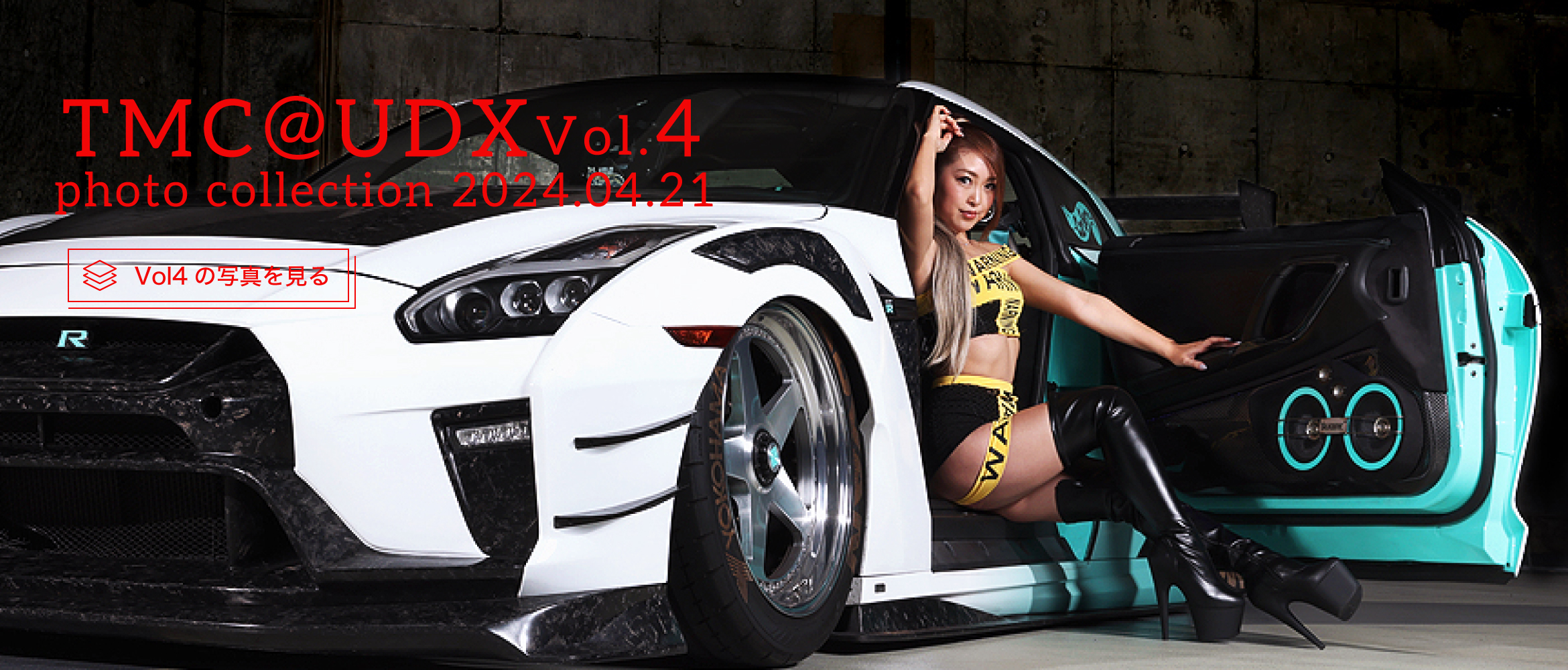 東京モーターコレクションバナー VOl.4